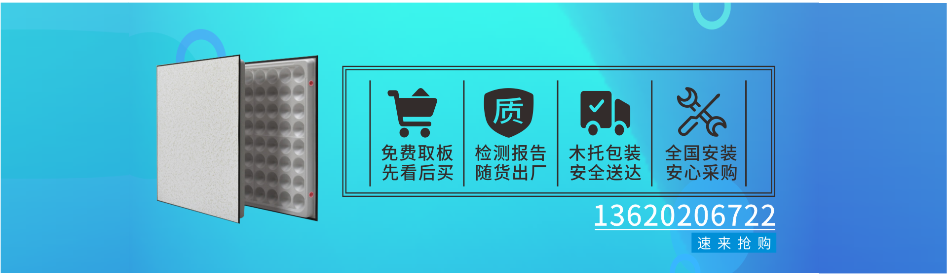 防靜電地板購買電話